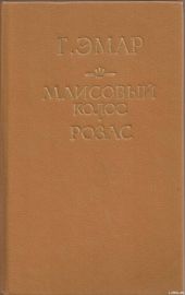 Маисовый колос