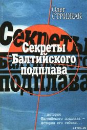 http://submarine.id.ru/strizjak.php