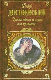 Неточка Незванова