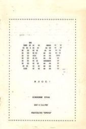 Ок, эй, жлоб! №2(6) 89 (Воронеж)