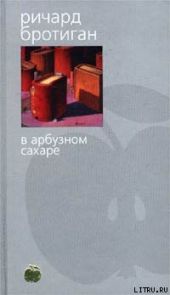 Аборт. Исторический роман 1966 года