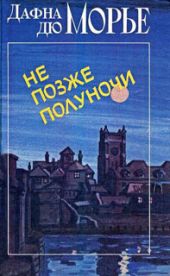 Без видимых причин(из сборника Не позже полуночи)