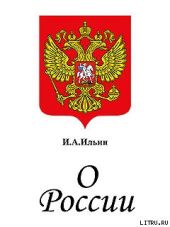 О России. Три речи.