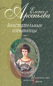 Княгиня Ничего-Не-Знаю (Княгиня Вера-Вики Оболенская)