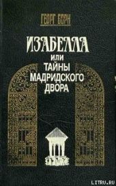Изабелла, или Тайны Мадридского двора. Том 1