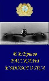 Рассказы ездового пса