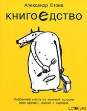 Книгоедство