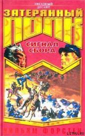 Сигнал сбора