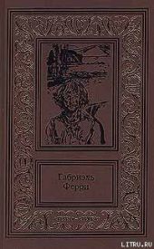 Лесной бродяга (Обитатель лесов)