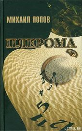 Плерома