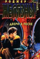 Двери в песке