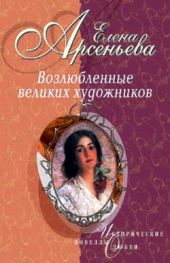 Черные глаза (Василий Суриков – Елизавета Шаре)