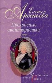 От любви сумасшедшая (Ольга Жеребцова)