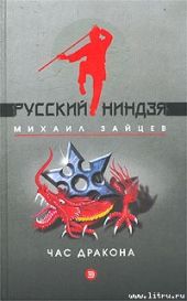 Час дракона