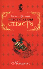 Сбывшееся проклятье (Михаил Скопин-Шуйский, Россия)