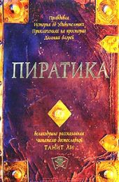 Пиратика-II. Возвращение на Остров Попугаев