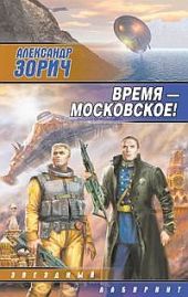 Время  - московское!