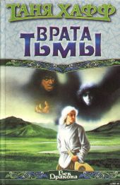 Врата тьмы