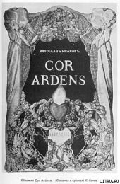 Cor ardens