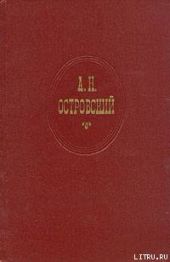 Правда – хорошо, а счастье лучше