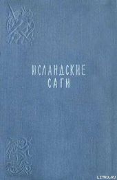 Сага о Ньяле