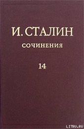 Том 14