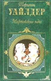 Мартовские иды