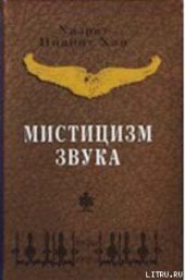 Мистицизм звука