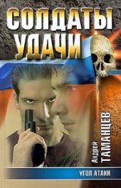 Угол атаки