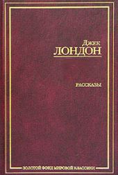 Сборник рассказов и повестей