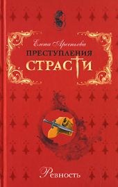 Великая ревность великой женщины (Екатерина II – Александр Дмитриев-Мамонов – Дарья Щербатова. Россия)