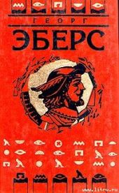 Сестры