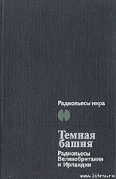 За чертой