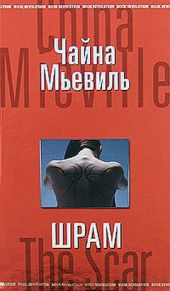 Шрам