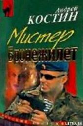 Шоу двойников (=Мистер бронежилет)