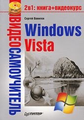 Windows Vista