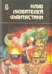 ЩИТ. Сборник научно-фантастической прозы