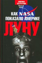 Как NASA показало Америке Луну