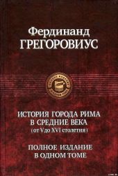 История города Рима в Средние века