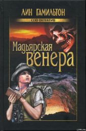 Мадьярская венера