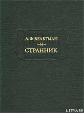 Особенно замечательные события во время войны с Турцией в 1828 и 1829 годах