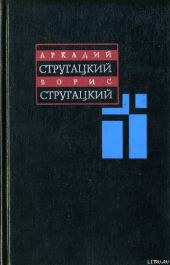 Планета Багровых Туч (Собрание сочинений: В 11 т. Т. 1: 1955–1959 гг.)