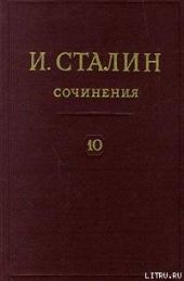 Том 10