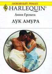 Лук Амура