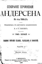 Новое платье короля (илл. Лебедев)