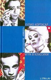 Игра в классики