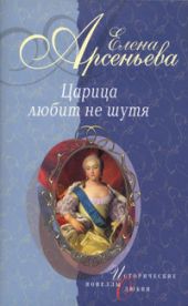 Вещие сны (Императрица Eкатерина I)