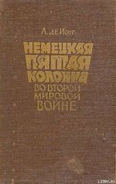Немецкая пятая колонна во второй мировой войне